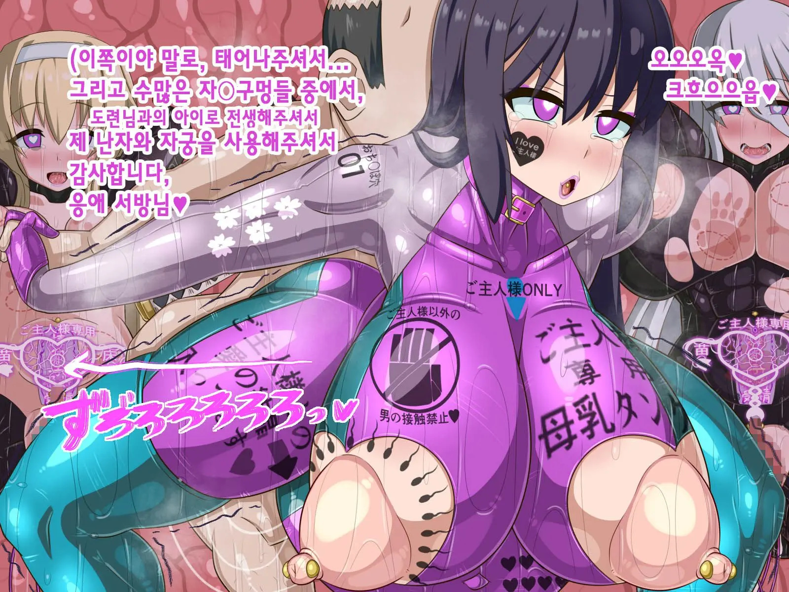 Kininatte Ita Onnanoko Ga, Itsu No Manika Kimobuta Otoko No Ochipo Ana Ni Tsukuri Kaerarete Ita… ~Kiseigata Youma Ni Nou O Su Ni Sareta Onna Toumashi Hen~